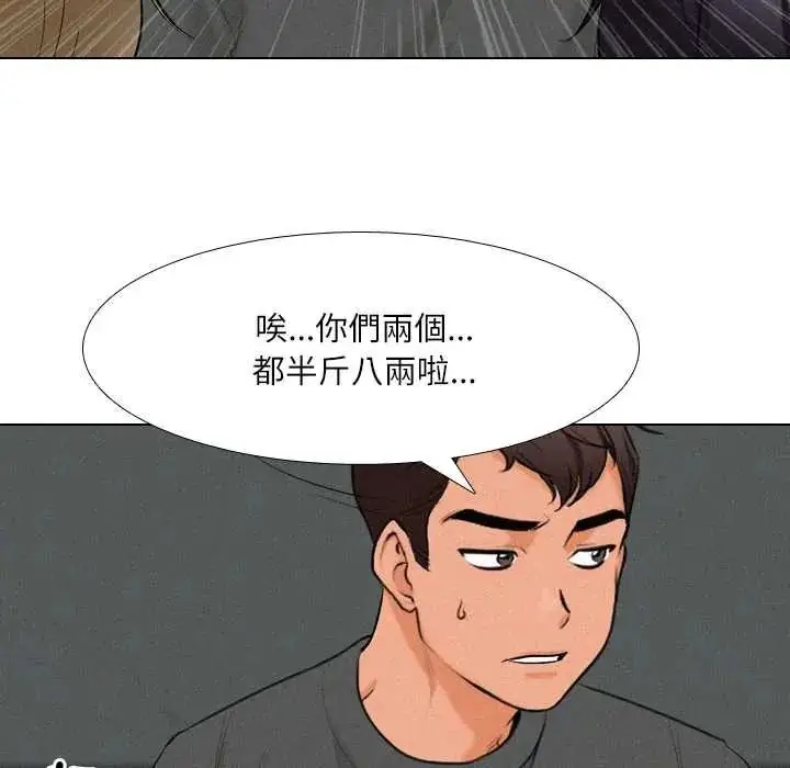 漫画《纯洁游戏》第5话第111张图