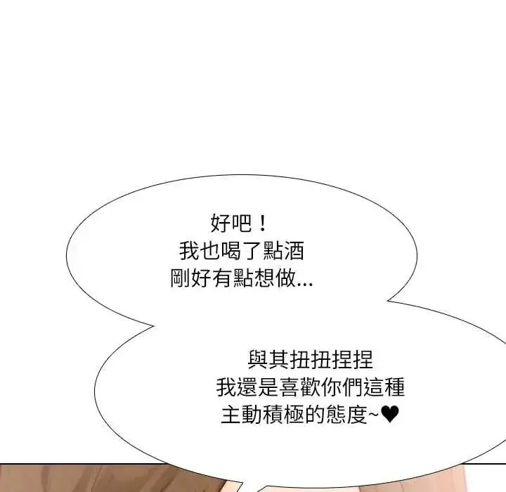 漫画《纯洁游戏》第5话第115张图