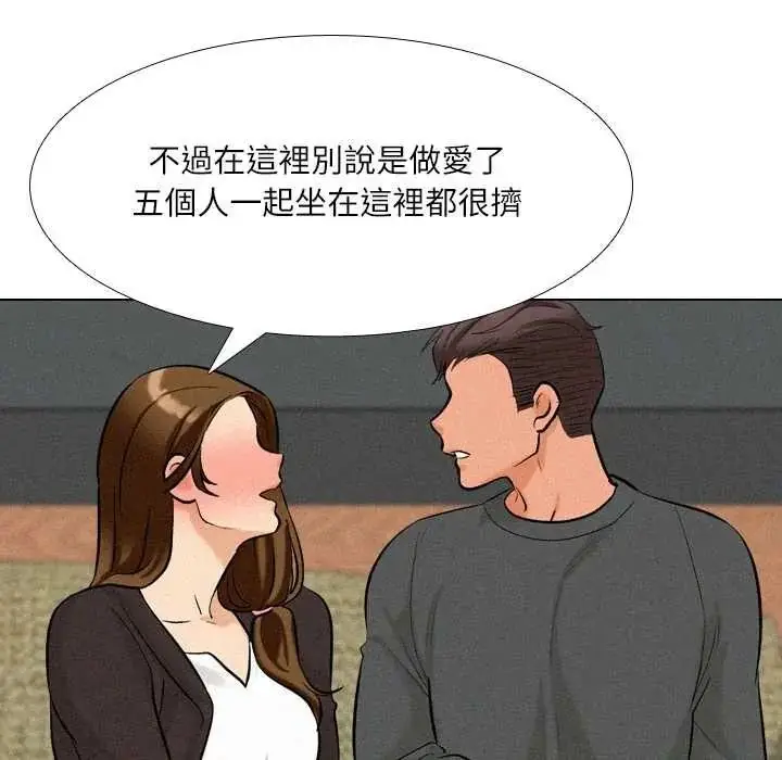 漫画《纯洁游戏》第5话第117张图