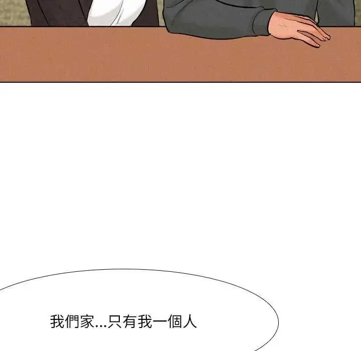 漫画《纯洁游戏》第5话第118张图