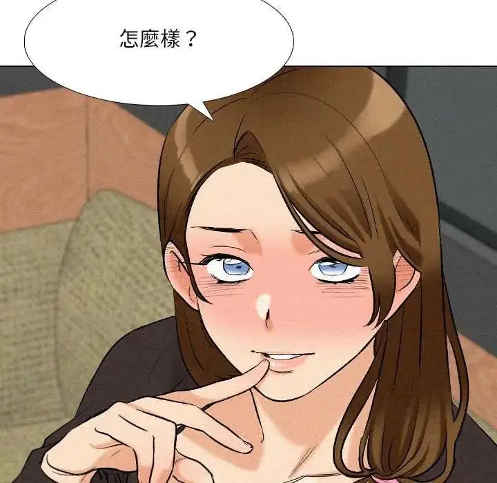 漫画《纯洁游戏》第5话第120张图