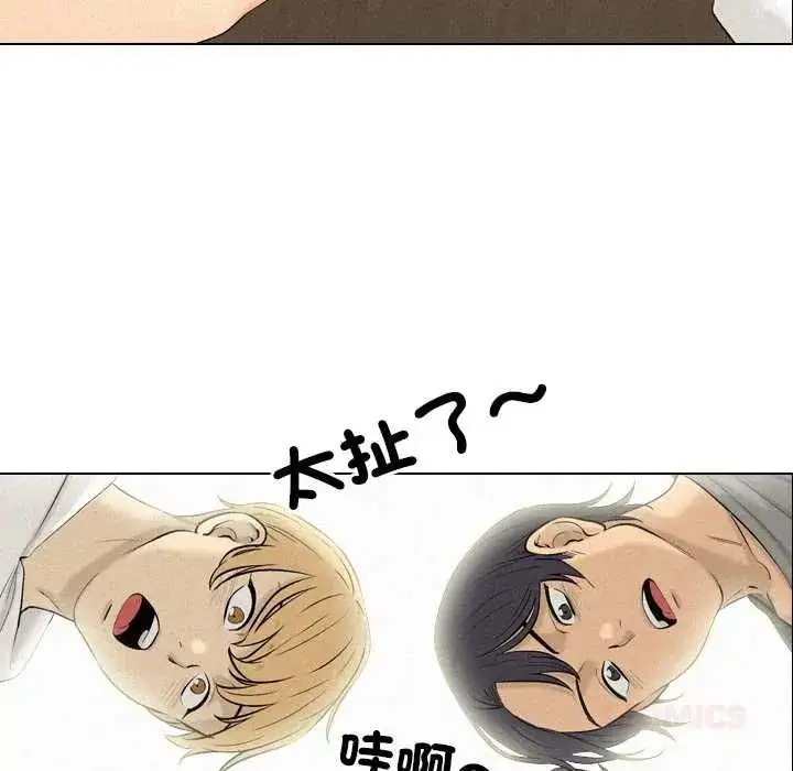 漫画《纯洁游戏》第5话第24张图