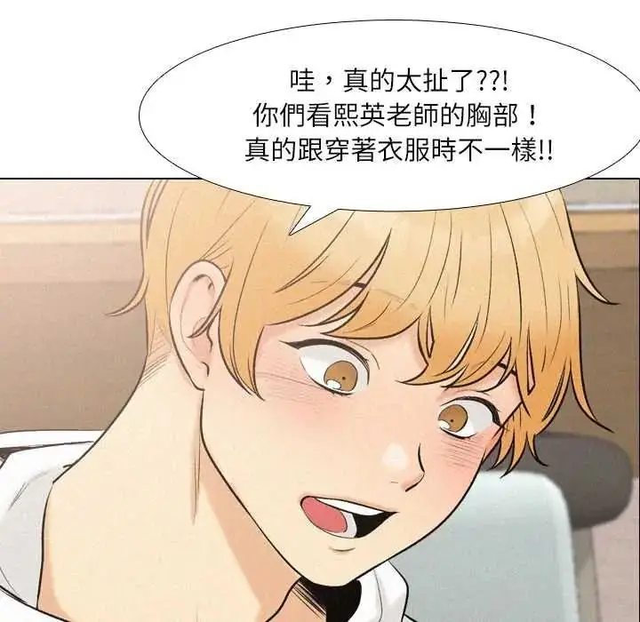 漫画《纯洁游戏》第5话第26张图