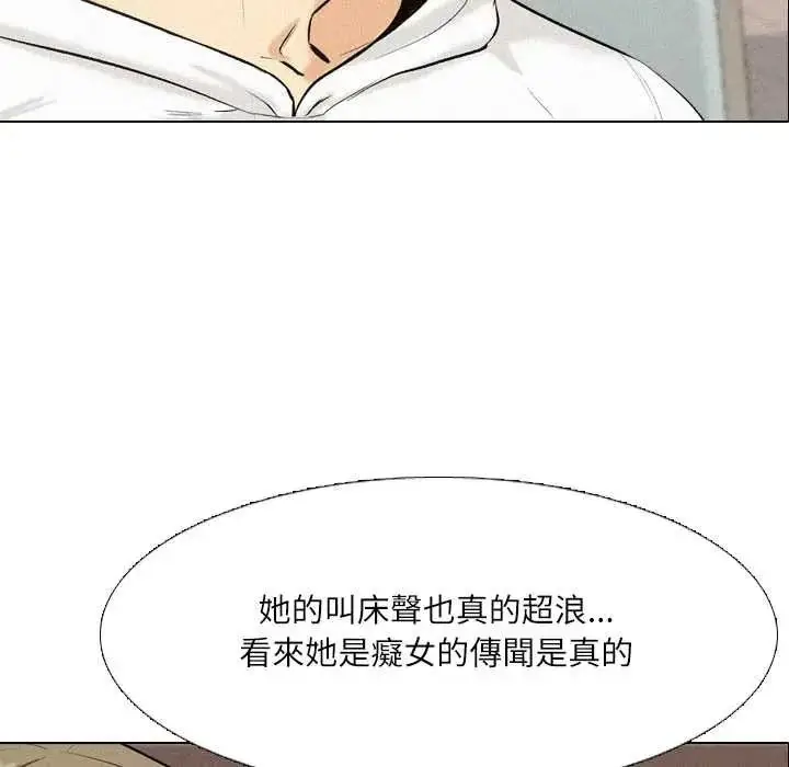 漫画《纯洁游戏》第5话第27张图