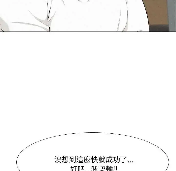漫画《纯洁游戏》第5话第32张图