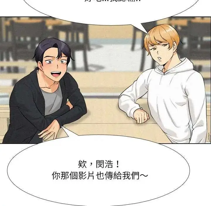 漫画《纯洁游戏》第5话第33张图