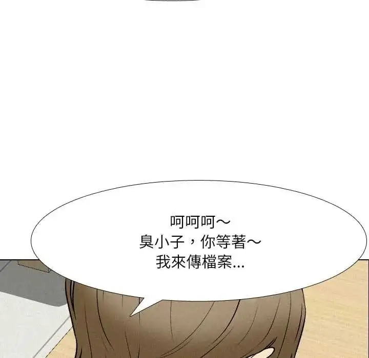 漫画《纯洁游戏》第5话第34张图