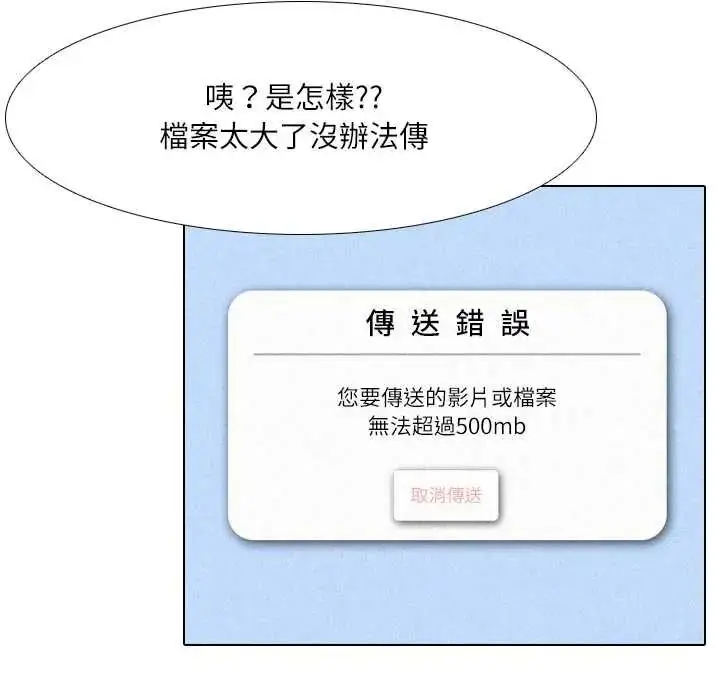 漫画《纯洁游戏》第5话第36张图