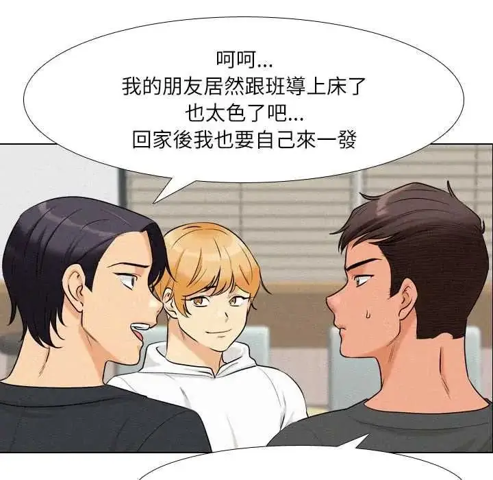 漫画《纯洁游戏》第5话第39张图