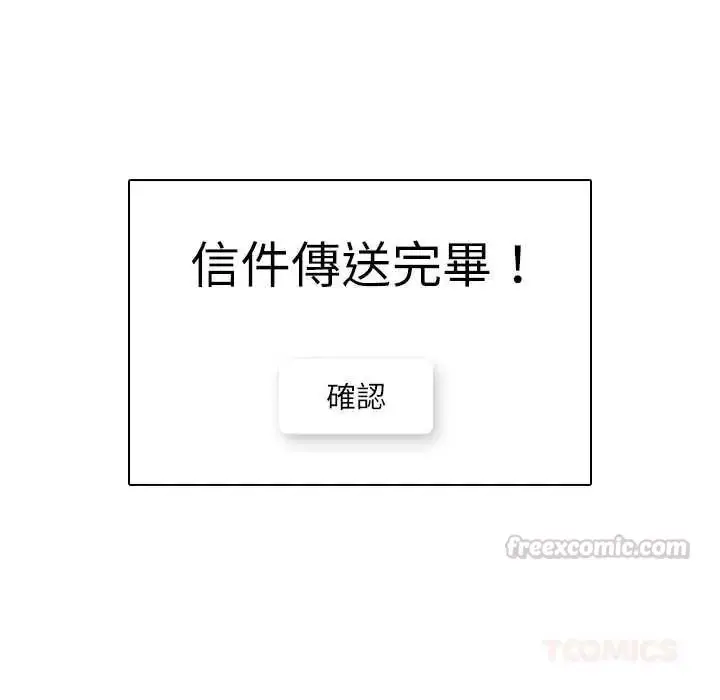 漫画《纯洁游戏》第5话第45张图
