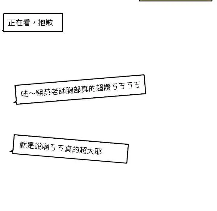 漫画《纯洁游戏》第5话第49张图