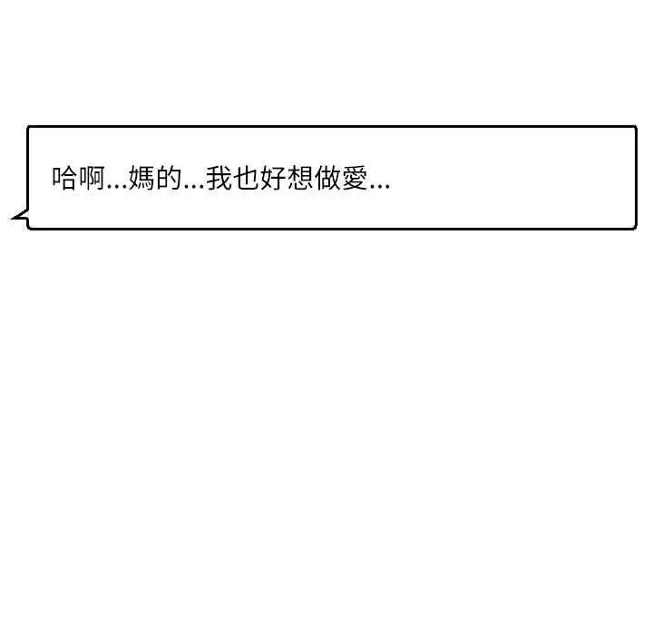 漫画《纯洁游戏》第5话第50张图