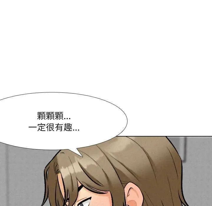 漫画《纯洁游戏》第5话第53张图