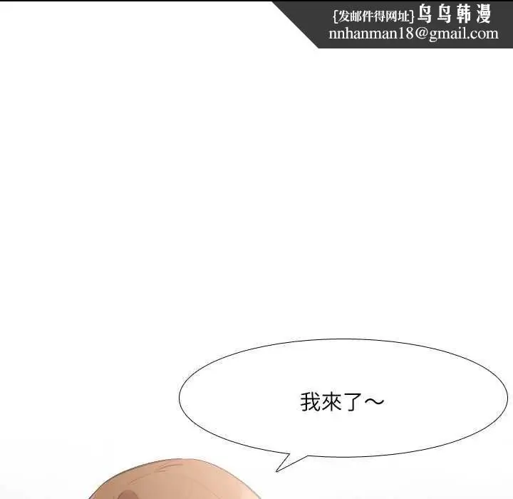 漫画《纯洁游戏》第5话第62张图