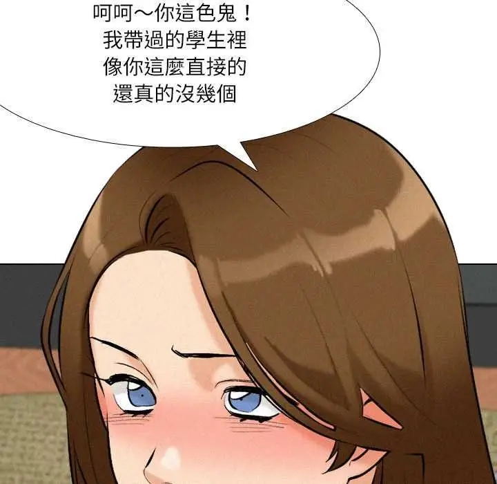 漫画《纯洁游戏》第5话第72张图