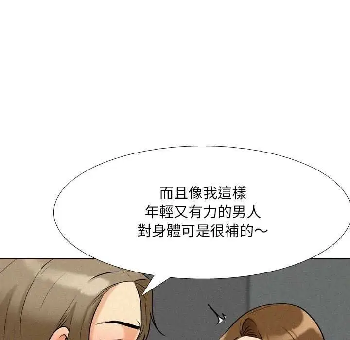 漫画《纯洁游戏》第5话第76张图