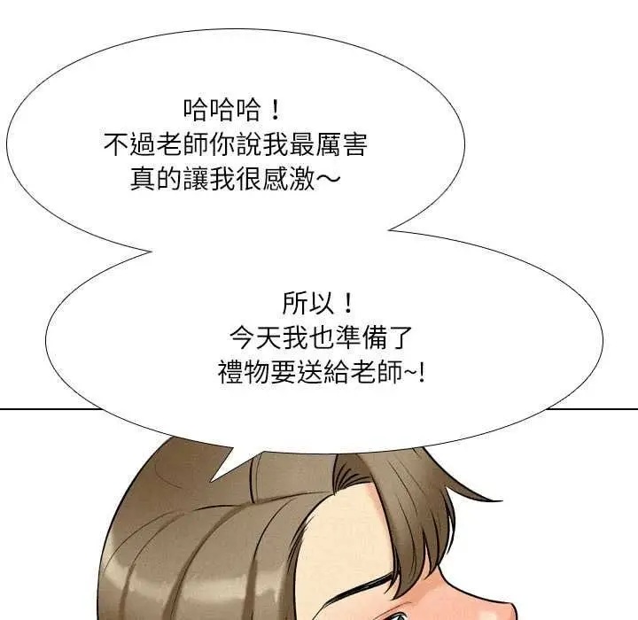 漫画《纯洁游戏》第5话第81张图