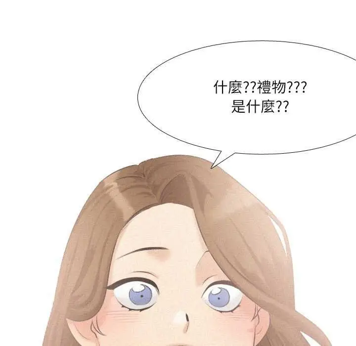漫画《纯洁游戏》第5话第84张图