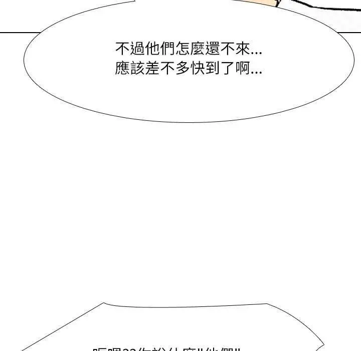 漫画《纯洁游戏》第5话第97张图