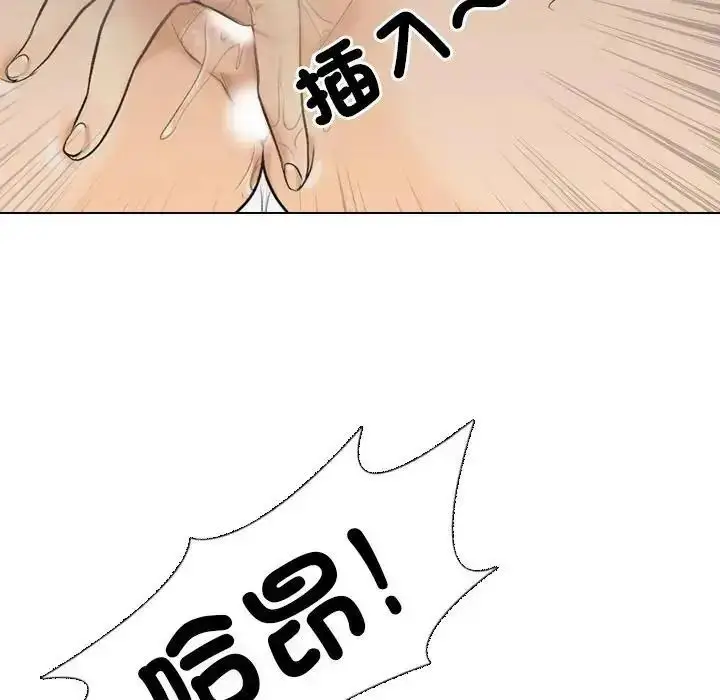 漫画《纯洁游戏》第4话第21张图