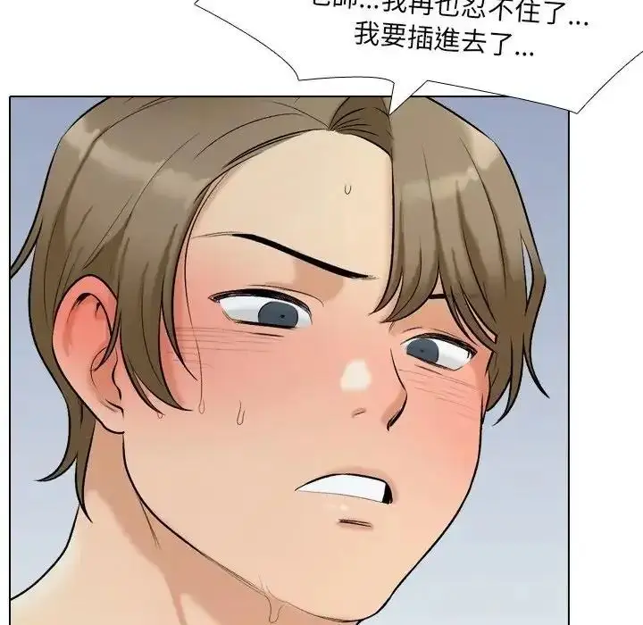 漫画《纯洁游戏》第4话第48张图