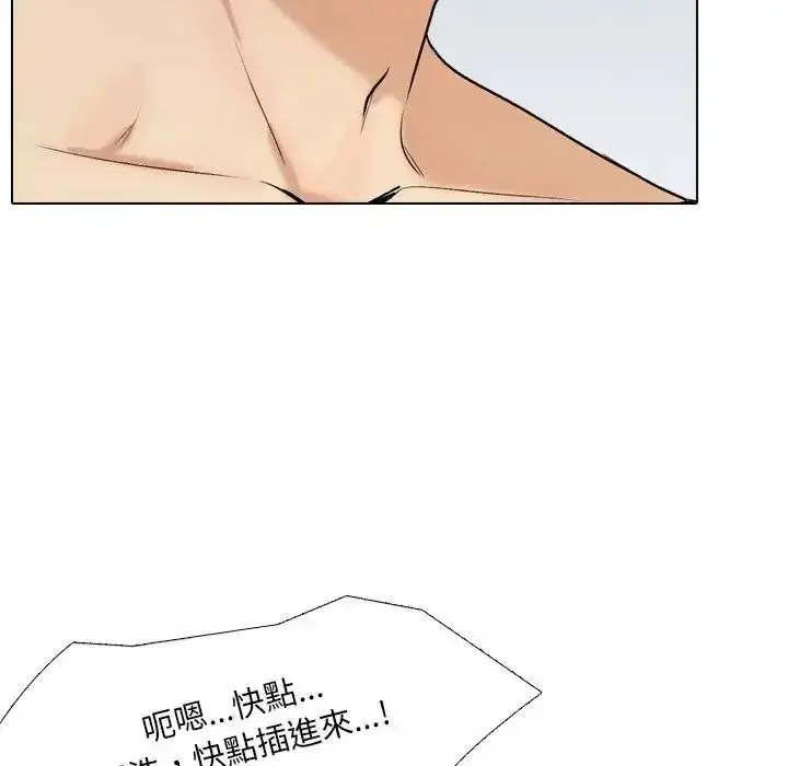 漫画《纯洁游戏》第4话第49张图