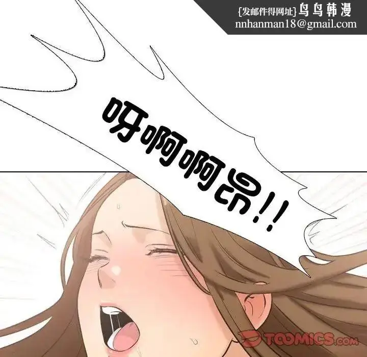 漫画《纯洁游戏》第4话第56张图