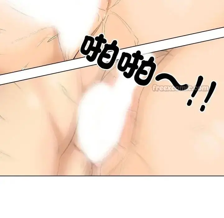 漫画《纯洁游戏》第4话第60张图