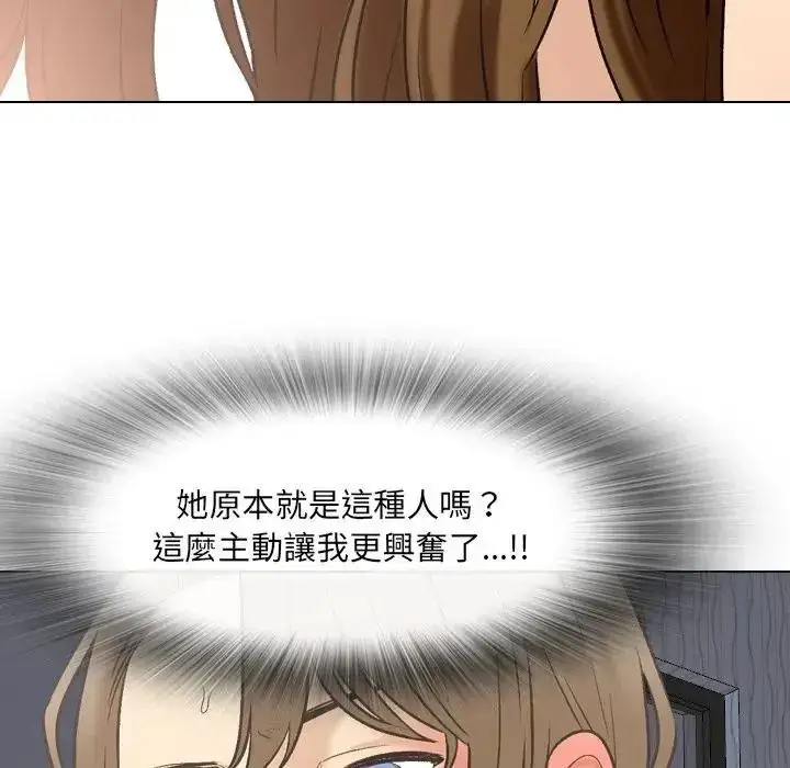 漫画《纯洁游戏》第4话第69张图