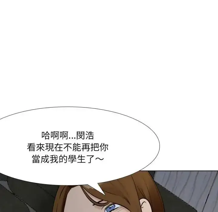 漫画《纯洁游戏》第4话第84张图