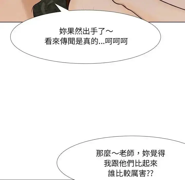 漫画《纯洁游戏》第4话第89张图
