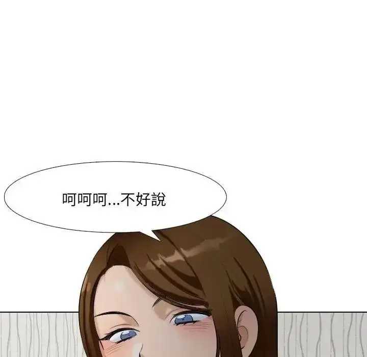 漫画《纯洁游戏》第4话第91张图