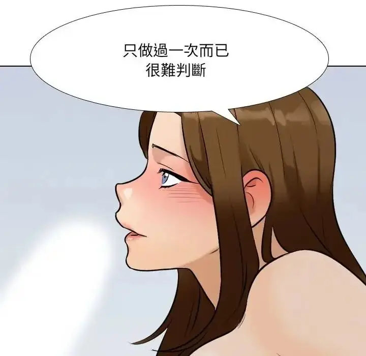 漫画《纯洁游戏》第4话第93张图