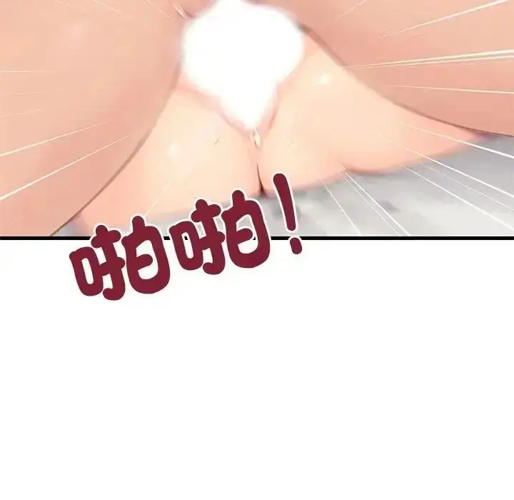 漫画《学姐的秘密特训》第8话第106张图