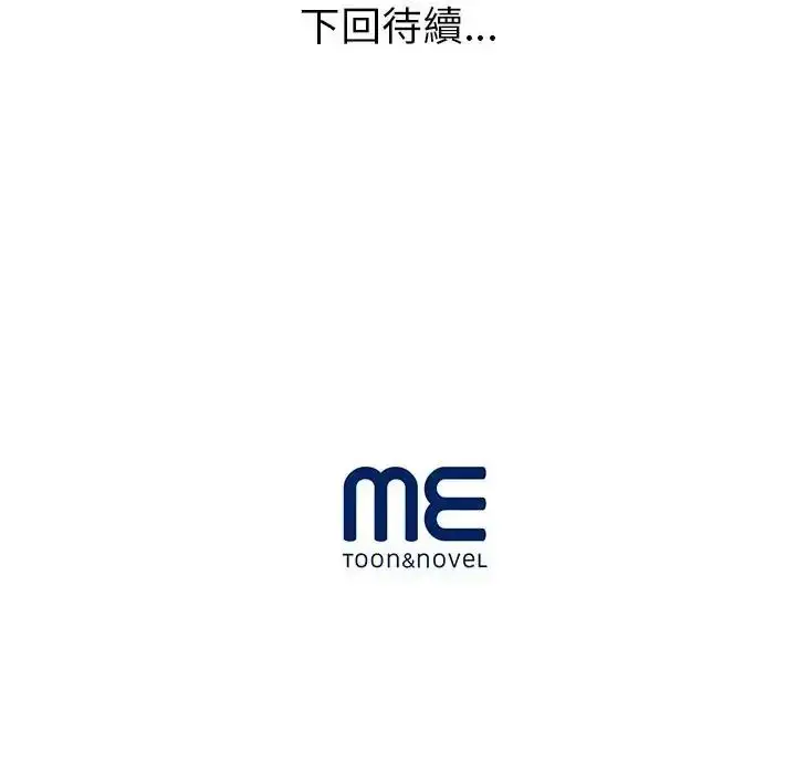 漫画《学姐的秘密特训》第8话第112张图