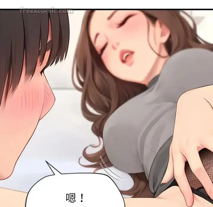 漫画《学姐的秘密特训》第8话第15张图