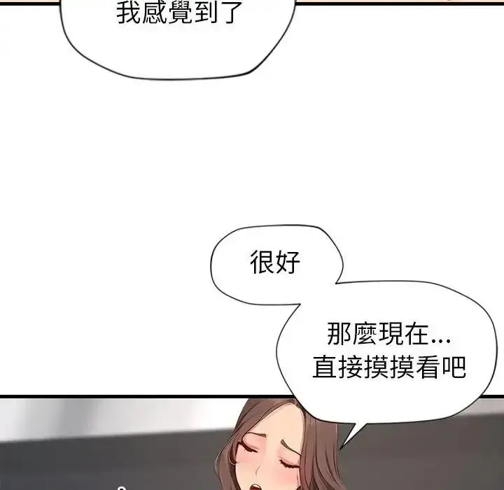 漫画《学姐的秘密特训》第8话第16张图