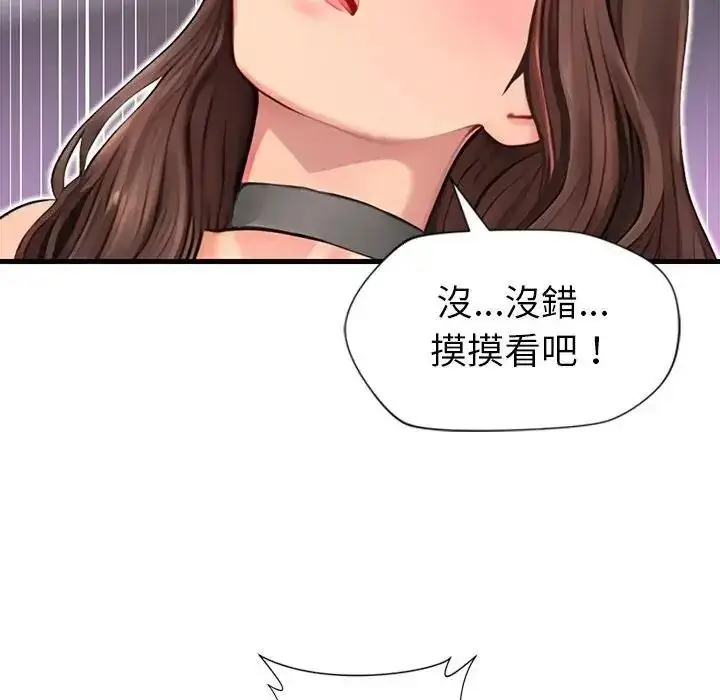 漫画《学姐的秘密特训》第8话第24张图