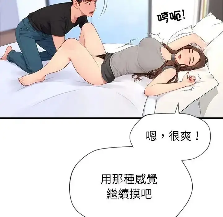 漫画《学姐的秘密特训》第8话第27张图
