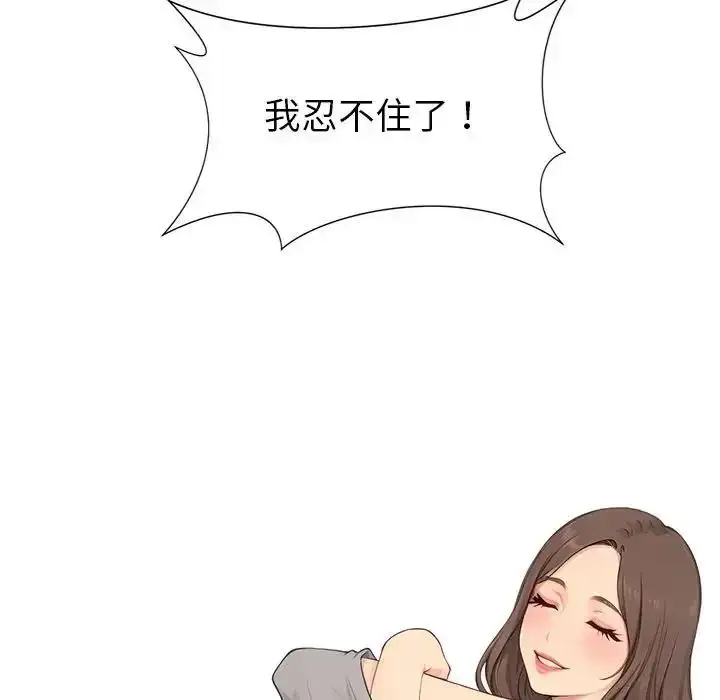 漫画《学姐的秘密特训》第8话第29张图