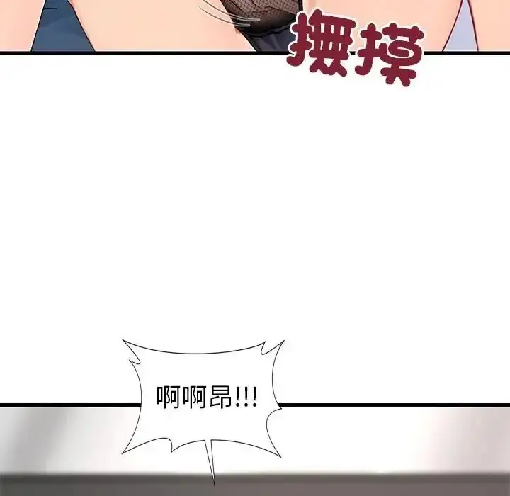 漫画《学姐的秘密特训》第8话第37张图