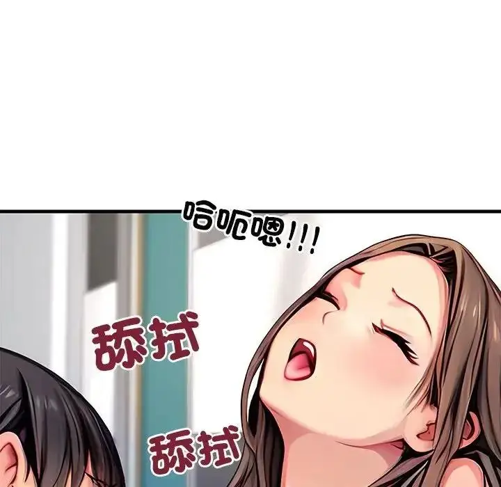 漫画《学姐的秘密特训》第8话第39张图