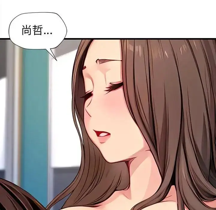 漫画《学姐的秘密特训》第8话第41张图