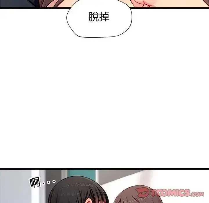 漫画《学姐的秘密特训》第8话第44张图
