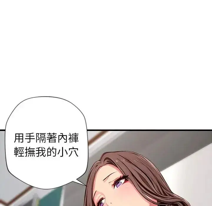 漫画《学姐的秘密特训》第8话第5张图