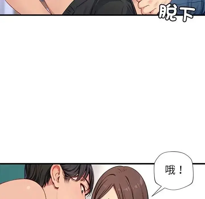 漫画《学姐的秘密特训》第8话第51张图