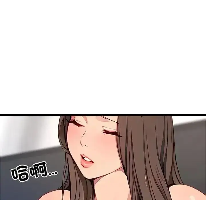 漫画《学姐的秘密特训》第8话第53张图