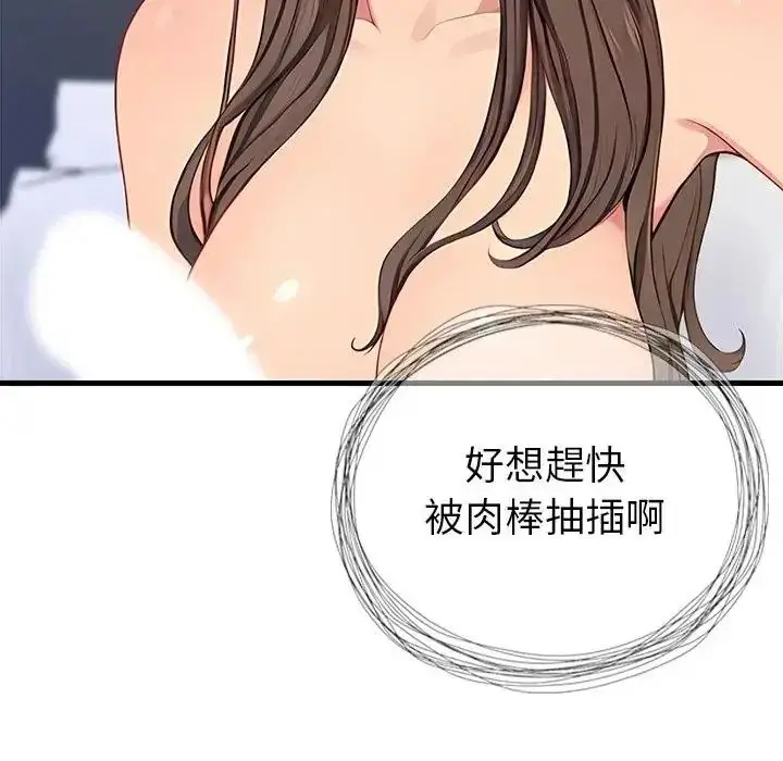 漫画《学姐的秘密特训》第8话第54张图
