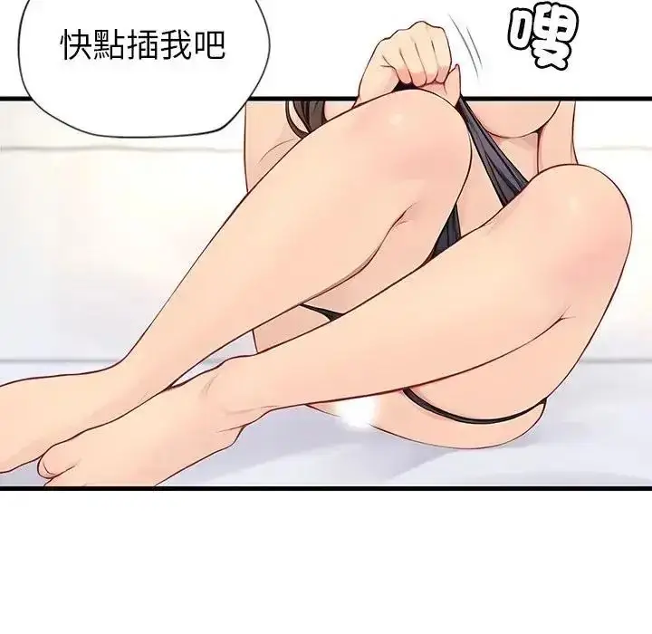漫画《学姐的秘密特训》第8话第58张图