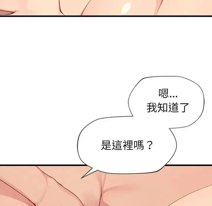漫画《学姐的秘密特训》第8话第71张图